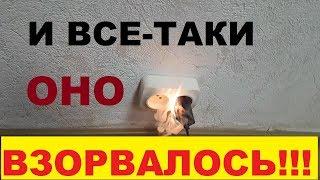 ВЗРЫВ ПОЖАР Нужно ли отключать зарядное устройство из розетки?