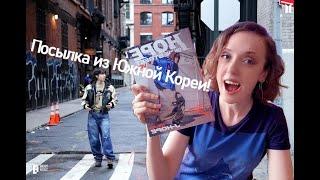 РАСПАКОВКА АЛЬБОМА ХОБИ HOPE ON THE STREET