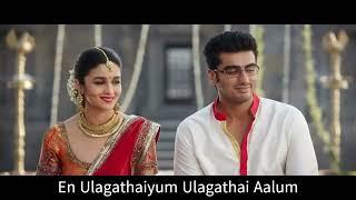 Ullam Paadum- Wedding Song  2 States  Lyrics  Arjun Kapoor Alia Bhatt