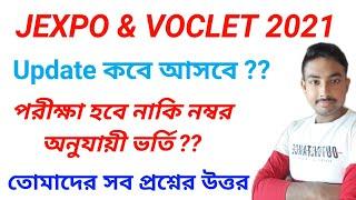 Jexpo Voclet 2021  New Update কবে আসবে   তোমাদের সব প্রশ্নের উত্তর  সবার জন্য গুরুত্বপূর্ণ