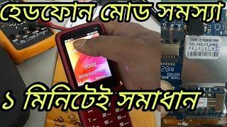 All keypad mobile headphone symbol problem solution Bangla.