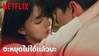 Nevertheless EP.7 Highlight - แจออน-นาบี ขอไม่มูฟออน อะไรก็หยุดไม่ได้แล้ว  Netflix