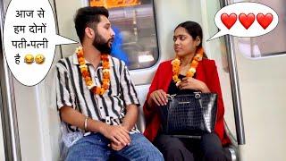 Metro में की शादी ️  Paras Prank