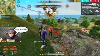 АЗАММНИКУЛЯ РАЗНОСЯТ РЕЙТИНГFREE FIRE azamm