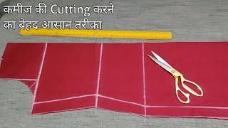 Suit CuttingKameez Cutting for Beginners  Simple Suit Cutting Step by Step Tutorial in Hindi