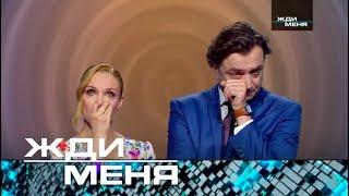 Жди меня  Выпуск от  05.05.2023 12+