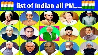 List Of All Indian Prime Minister । भारत के अभी तक के सभी प्रधानमंत्री का नाम एवं उनका कार्यकाल ।