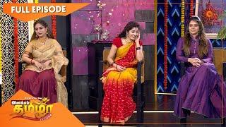 Vanakkam Tamizha with Serial Actress Sushma Shambavi & Haripriya - Full Show  16 Jan 21  SunTV