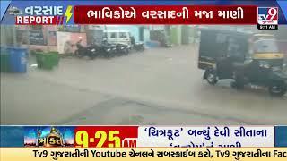 Madhuvanti River receives fresh intake of water after heavy rains  Junagadh  Gujarat Rains  TV9