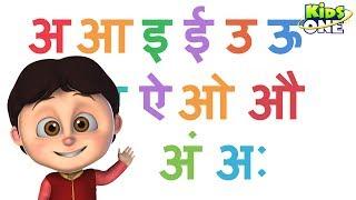 Learn HINDI varnamala  हिंदी स्वरमाला  Swar Varnamala Letters with Pictures For Kids KidsOneHindi