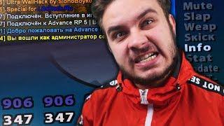 КАК Я ПОЛУЧИЛ СЕКРЕТНУЮ АДМИНКУ НА ADVANCE RP BLUE? - GTA SAMP