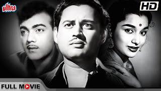 गुरु दत्त और आशा पारेख जीकी ब्लॉकबस्टर सदाबहार फिल्म  Mehmood Guru Dutt Asha Parekh Classic Movie