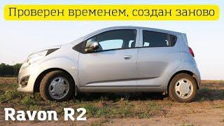 Ravon R2 - маленький герой большой дороги  Равон Р2