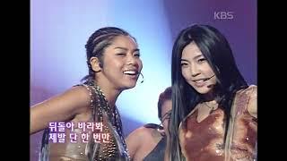 the S - 더 하이 5  KBS 2003.08.02 방송