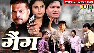 Gang क्या C.I.D Team बच्चों को उठाने वाले गरोह का पर्दा फ़ांस कर पायेगी New Series 2024  India Alert