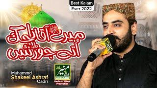 New Naat 2023  Mery Aaqa Da Jag Otay Jor Nai  Shakeel Ashraf Qadri