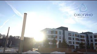Видеообзор жилого комплекса Ожогино. Формат жизни комфорт-класса