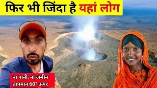 Africa Massive Active Volcano   सैकड़ों किलोमीटर तक सब कुछ बर्बाद  Bansi Bishnoi