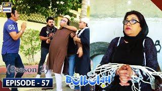 Bulbulay Season 2 Episode 57  7th June 2020  ARY Digital Drama