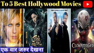 Top 5 Big New Hollywood Movies Hindi Dubbed Available On YouTube  Part 2  @AllsFilmiwala