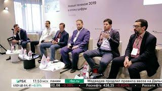 Бизнес-новость. В Москве прошла конференция РБК Новый телеком 2019 в эпоху цифры