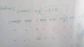 প্রাইমারি শিক্ষক নিয়োগ 2015 Math সমাধান Part-2