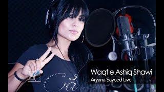 Aryana Sayeed live in studio  Waqt e Ashiq Shawi  unplugged