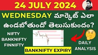 NIFTY & BANKNIFTY PREDICTION FOR TOMORROW IN TELUGU WEDNESDAY 24 JULY 24 #NIFTYPREDICTION #BANKNIFTY