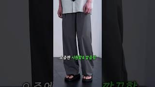 가성비 깡패 여름 긴바지 추천