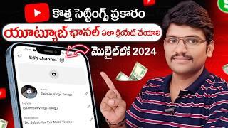 YouTube Channel Create 2024 Telugu  How To Create YouTube Channel in Mobile Telugu New Settings