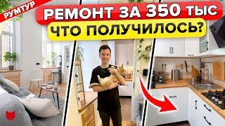 РЕМОНТ ДВУХКОМНАТНОЙ квартиры ВСЕГО за 350К С умом ВЛОЖИЛСЯ в СТАРЫЙ фонд Питера Рум тур