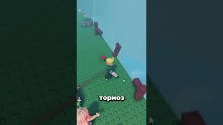 РОБЛОКС ЛУЧШАЯ ИГРА ДЛЯ ДВОИХ #roblox