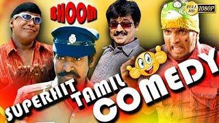 வயிறு வலிக்க சிரிக்க இந்த காமெடிSUPER COMEDY Latest SOORIComedy Tamil Funny  Latest Uplod 2018 HD