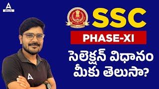 SSC PHASE 11 SELECTION PROCESS IN TELUGU  SSC SELECTION POST PHASE 11 SELECTION PROCESS