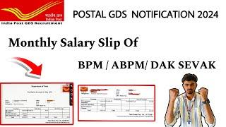 ఈ salary చూసాకనే జాబ్ లో Join అవ్వండి POSTAL GDS 2024  #postal #gds #postalgds #gdsonline