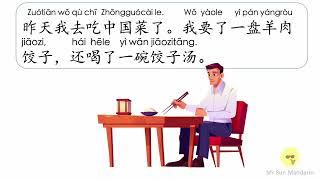 学中文 第11课 来一盘羊肉饺子。YCT 5 lesson 11 Id like a plate of lamb dumplings. learn Chinese Mr Sun Mandarin