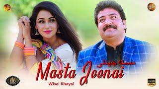 Masta Jeenai  Wisal Khayal  Pashto New Song  2022  Tang Takoor