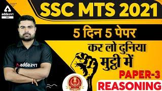 SSC MTS 2021  SSC MTS Reasoning 5 Day 5 Paper  Paper #3 With Previous Year Questions