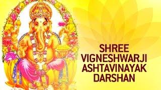 Shree Vigneshwarji - Shree Shetra Ozar Ashtavinayak Darshan  Gujarati Ganesh Songs