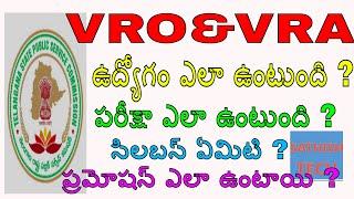 VROVRA SalaryWorkSyllabusExam Pattern Details  VROVRA Job Profilesathishtech