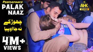 Chor K Na Ja O Pia  Palak Naaz  Pakistani Hot Mujra Dance Performance  Wedding Dance  AHK Studio