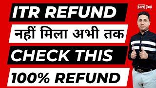 Income Tax Refund ITR PROCESSING हो गई FAST Income Tax Refund Not Processed 