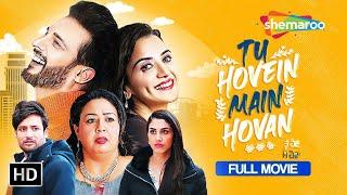 Tu Hovein Main Hovan Full Movie Latest Punjabi Movie 2024  Anita Devgan  New Punjabi Movie 2024