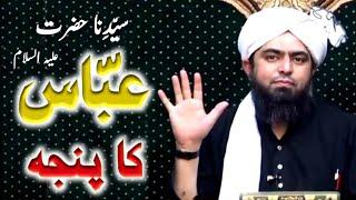 Hazrat Abbas as ibne Ali Ka Panja  Engineer Muhammad Ali Mirza  Real Deen Islam