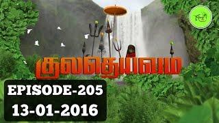 Kuladheivam SUN TV Episode - 20513-01-16