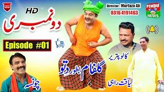 NEW VIDEO 2 NUMBERI PART 1 TOP 10 COMEDY  ONLY ON PENDU NEWS  @pendunews