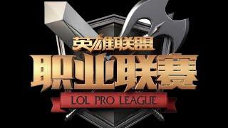 LGD vs. SS - Game 3 - Week 1 Day 4 - LPL Spring 2016