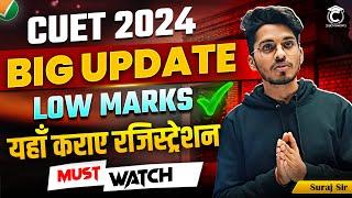 CUET 2024 Big Update Low Marks पर Admission  Registration Here  CUET Admission 2024 #cuet #exam