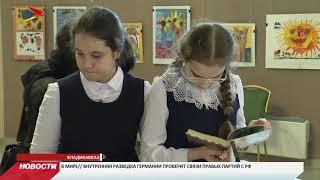 «Книга в подарок»