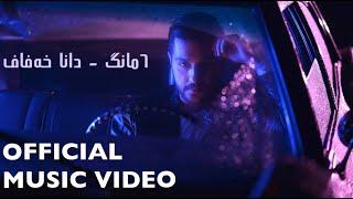 Dana Khafaf - 6 Mang  Official Music Video 